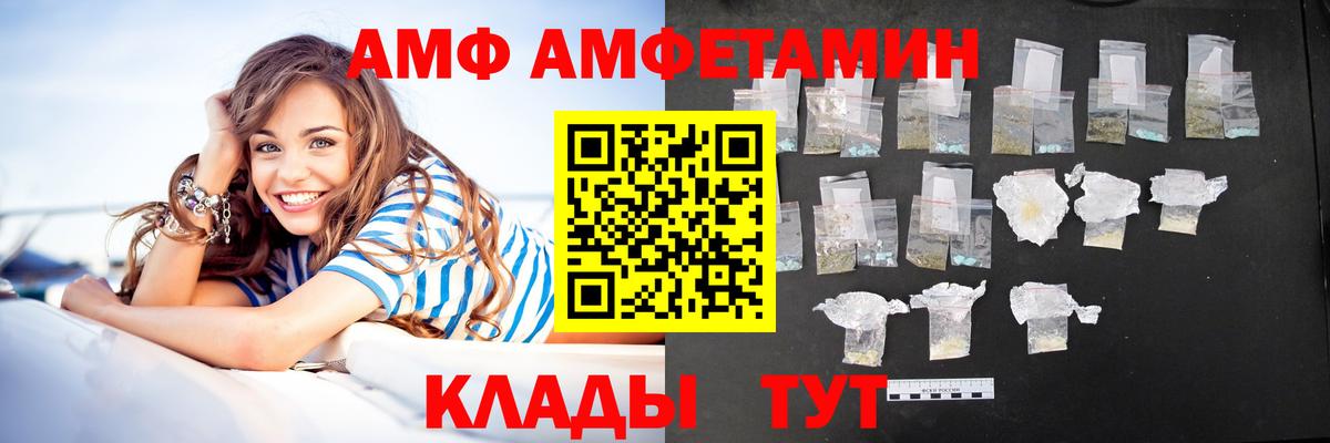 Десногорск  АМФЕТАМИН VHQ  Amphetamine  блэк спрут сайт  Amphetamine  Вход с VPN 
