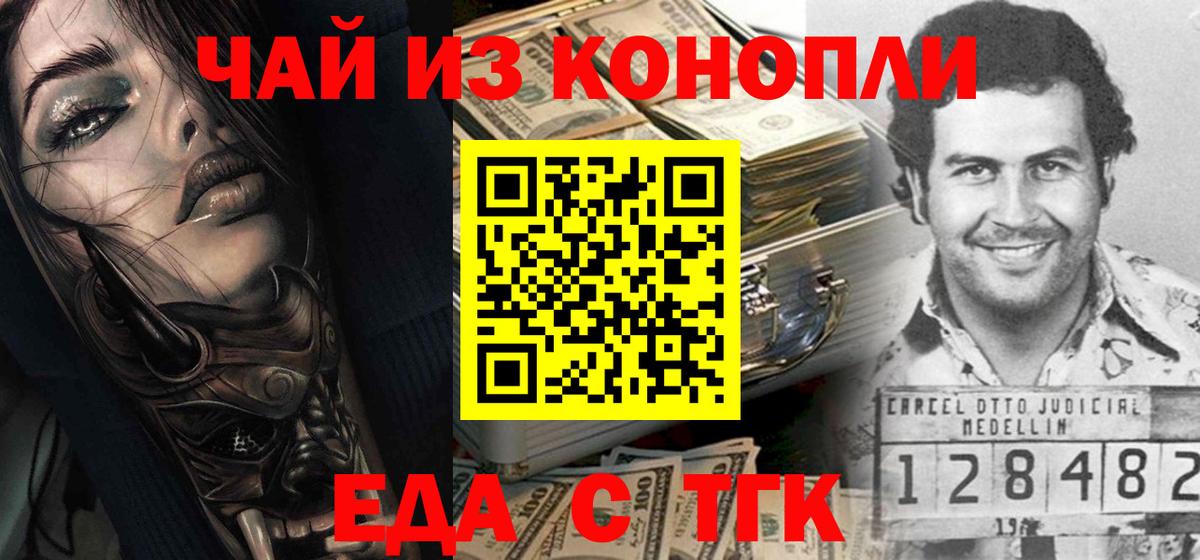 Десногорск  Canna-Cookies конопля  Вход с VPN 