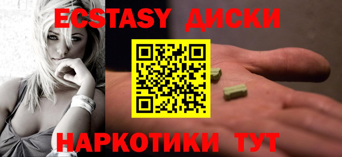 Ecstasy  Ecstasy mix  Вход с VPN  Экстази Philipp Plein  Десногорск 