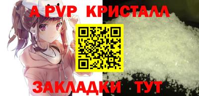 мяу мяу кристалл Ливны