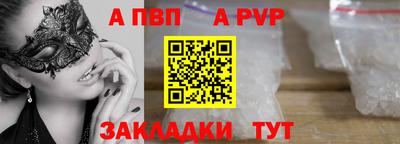 мяу мяу кристалл Ливны