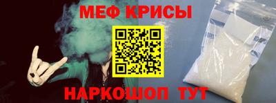 мяу мяу кристалл Ливны