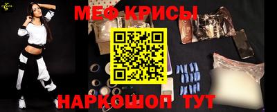 мяу мяу кристалл Ливны
