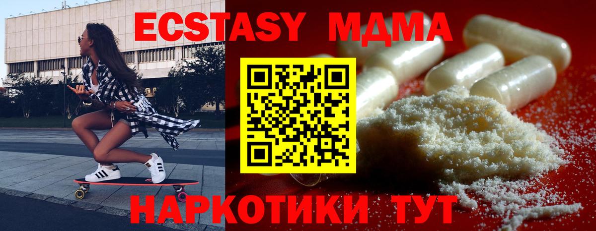 МДМА  МДМА кристаллы  МДМА VHQ  Вход с VPN  Десногорск 
