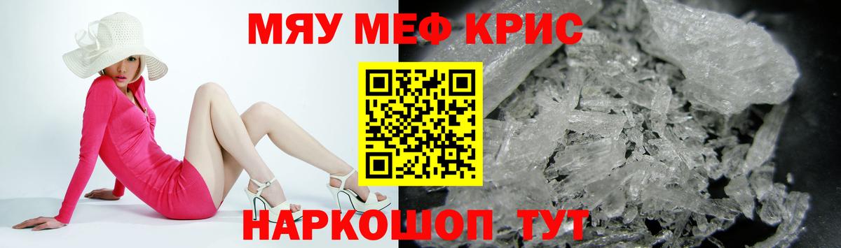 Десногорск  МЯУ-МЯУ  KRAKEN ССЫЛКА  Вход с VPN  МЕФ mephedrone  МЯУ-МЯУ кристаллы 