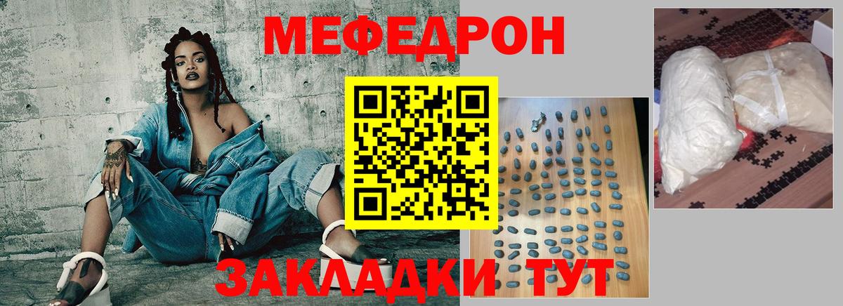 Мефедрон  Десногорск