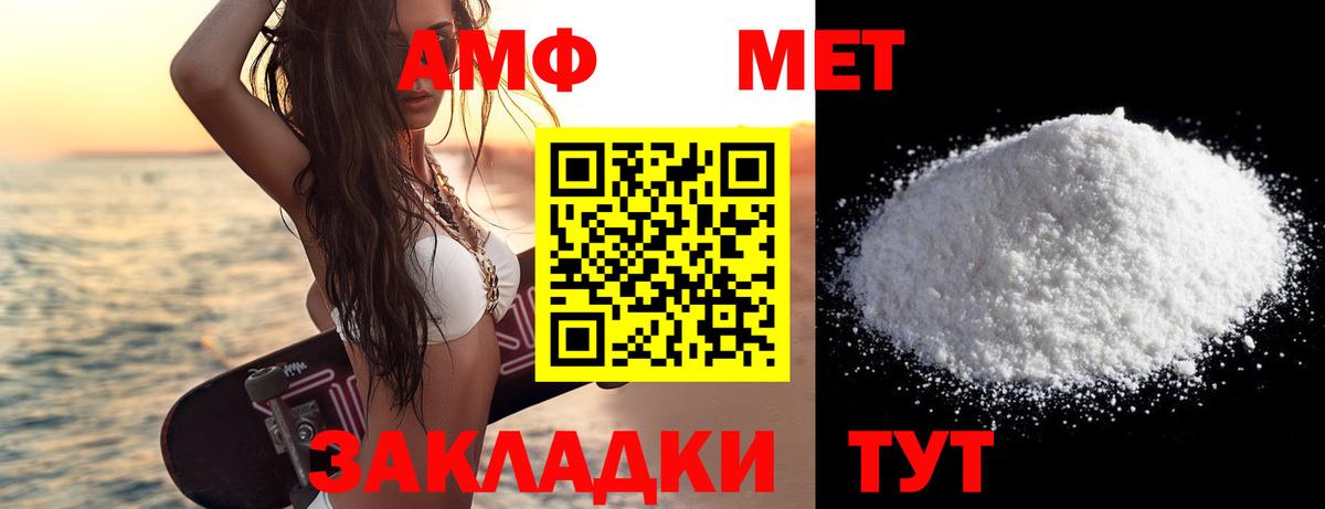 МЕТАМФЕТАМИН кристалл  Вход с VPN  Метамфетамин  Десногорск 