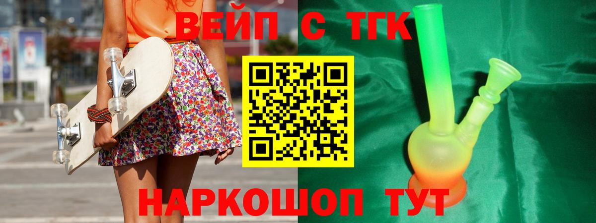 Десногорск  где найти наркотики  Вход с VPN  Дистиллят ТГК гашишное масло 