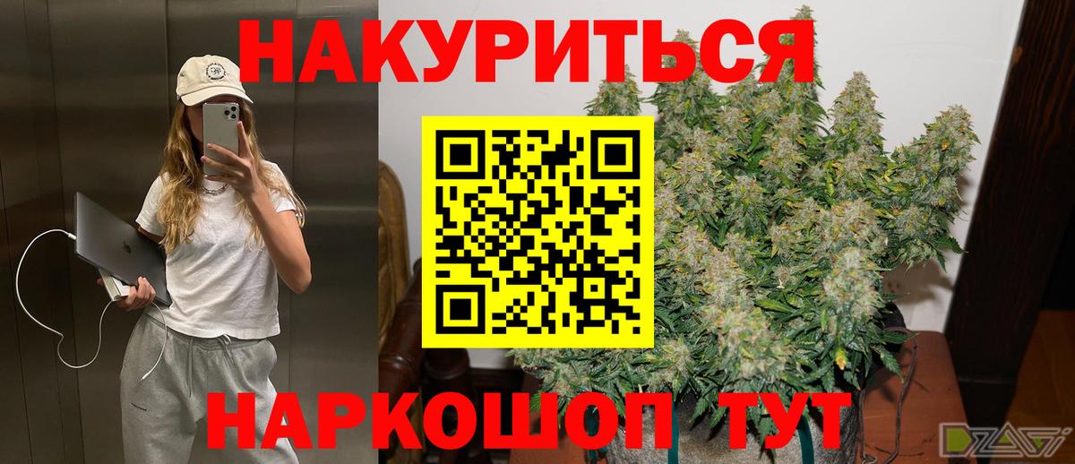Бошки Шишки SATIVA & INDICA Десногорск